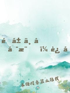 開局三元可樂，返利八千萬超跑